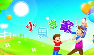 六一儿童节展板底图图片
