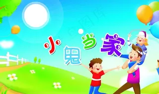 六一儿童节展板底图图片