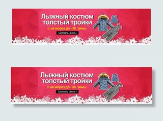 俄语速卖通冬季服装海报