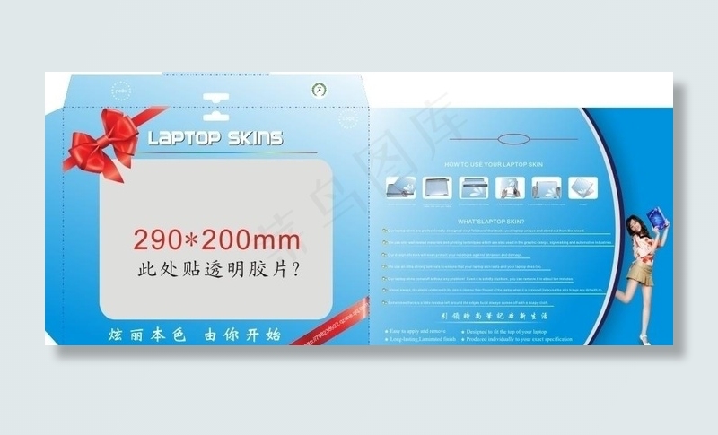 笔记本彩卡包装盒子