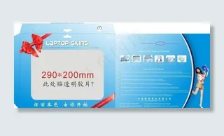 笔记本彩卡包装盒子