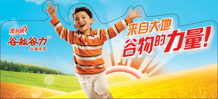惠尔康谷物浓浆横幅广告PSD(3173X1441(DPI:100))psd模版下载