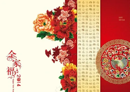 中国风全家福设计PSD模板