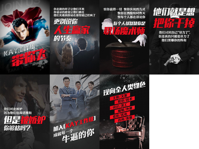 上瘾手机滑动招聘广告PSD免费下载(2560X1920(DPI:72))psd模版下载