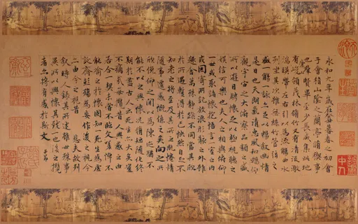 赵孟頫兰亭序书法艺术PSD分 赵孟頫兰亭序书法艺术PSD分