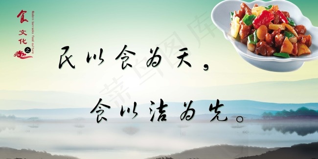 餐厅文化(5669X2835(DPI:72))psd模版下载