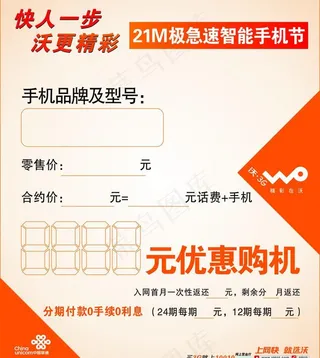 联通3g 台卡价签图片