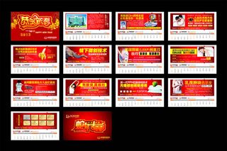 2013年医疗台历设计矢量素材