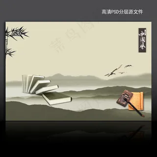 高清古典中国风水墨背景图psd 高清古典中国风水墨背景图psd