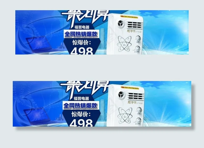 全屏海报psd模版下载