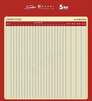 高尔夫5周年庆及夏季赛图片