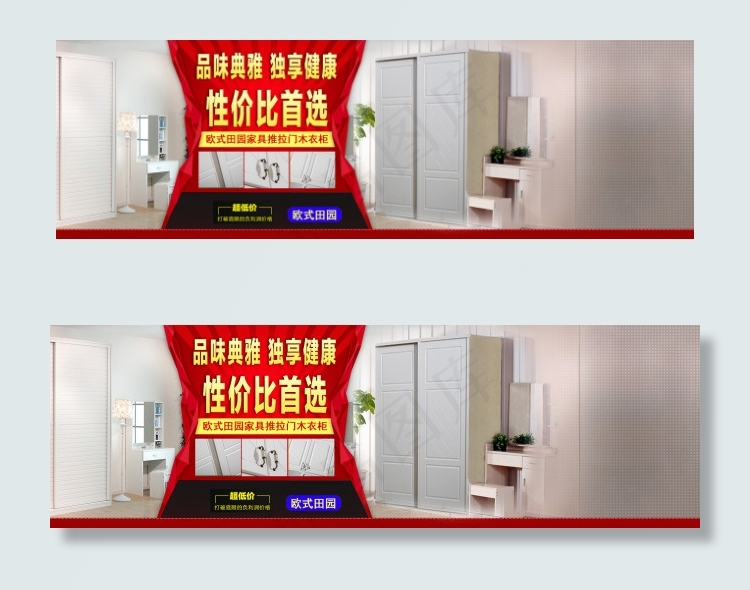 性价比首选海报大气海报大图色块红丝...psd模版下载