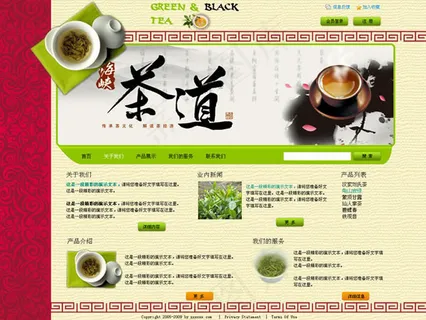 中国风茶叶网站模板psd素材
