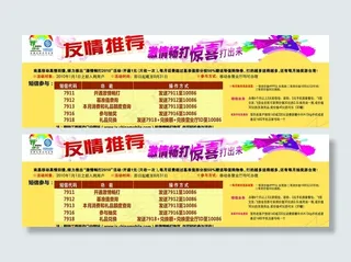 入场卷反面图片