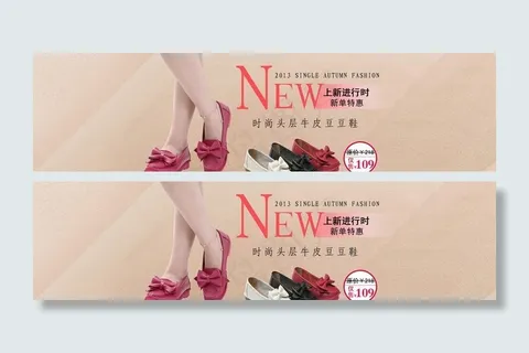 豆豆鞋宣传海报图片