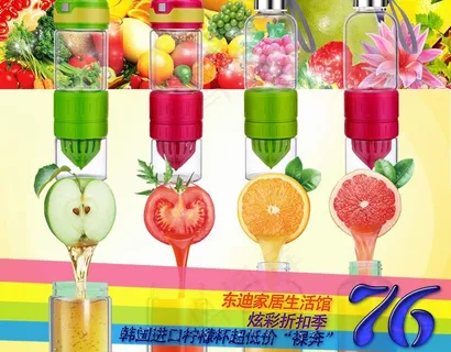 柠檬杯炫彩宣传图图片 柠檬杯炫彩宣传图图片