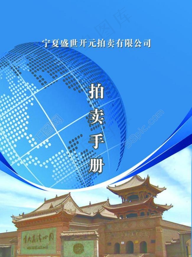 同心清真寺图片