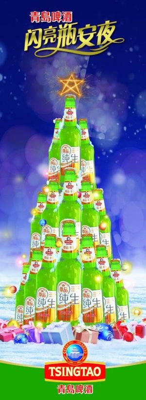 青岛啤酒图片