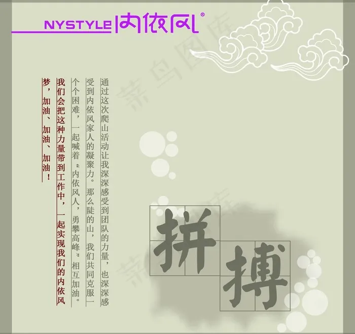 企业文化展板psd模版下载