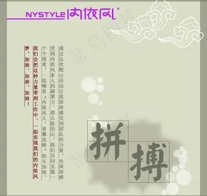企业文化展板