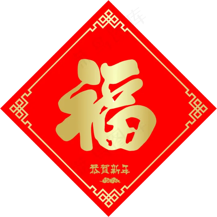 中国风喜庆新年福字素材
