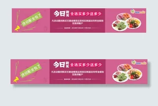 买多少送多少淘宝网站banner