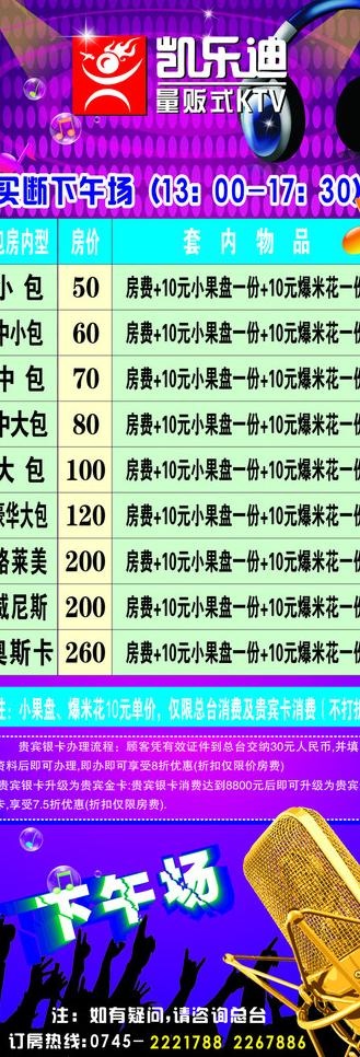 凯乐迪x展架图片