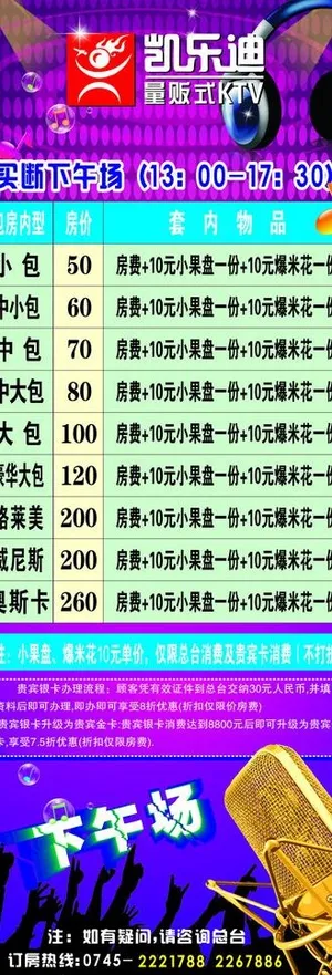 凯乐迪x展架图片