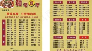 餐厅点菜单图片
