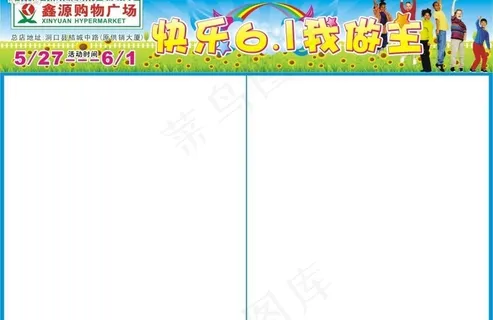 61海报图片 61海报图片