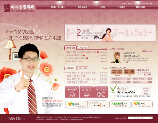 化妆品网站 美妆