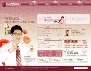 化妆品网站 美妆