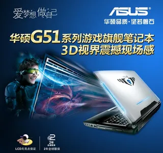 华硕笔记本g51图片