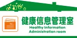 健康信息管理室cdr矢量模版下载