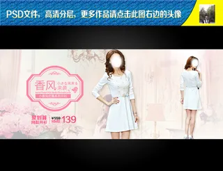 淘宝天猫夏季女装连衣裙促销全屏海报...