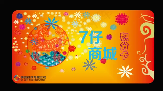 科技公司购物商场积分卡VIP卡设计psd模版下载