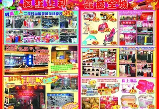 中秋节快讯专柜图片