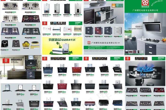 电器折页图片(560X210)cdr矢量模版下载