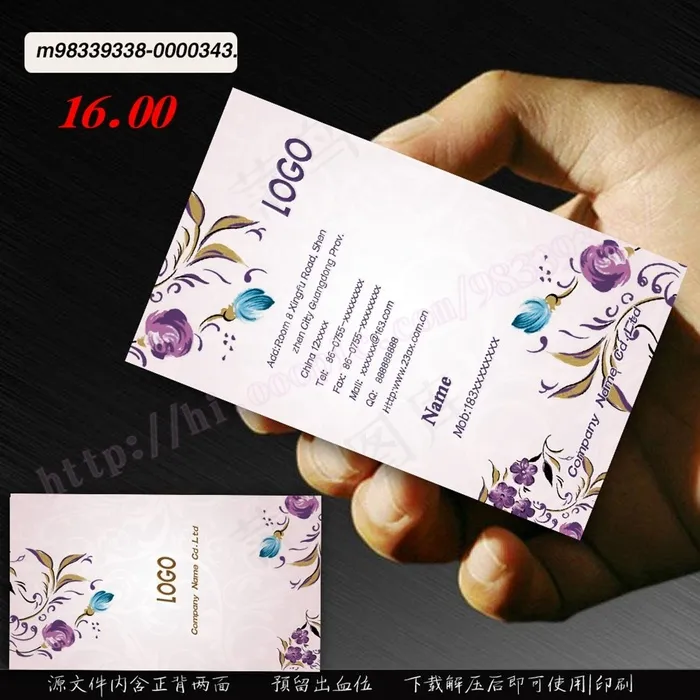 花纹美容花店服装店名片psd模版下载