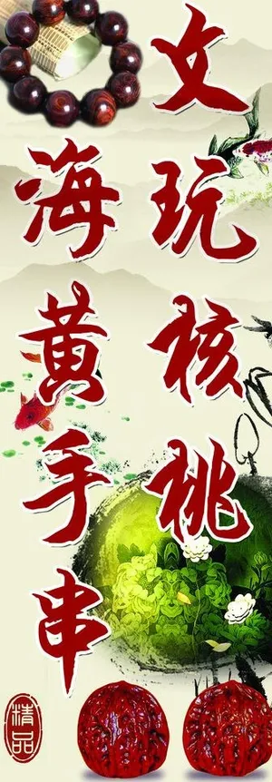 古典风格海报图片