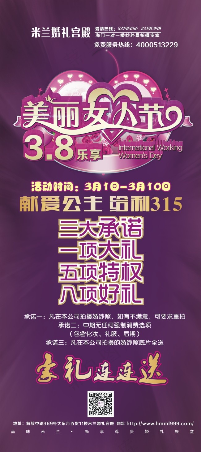 影楼X展架cdr矢量模版下载