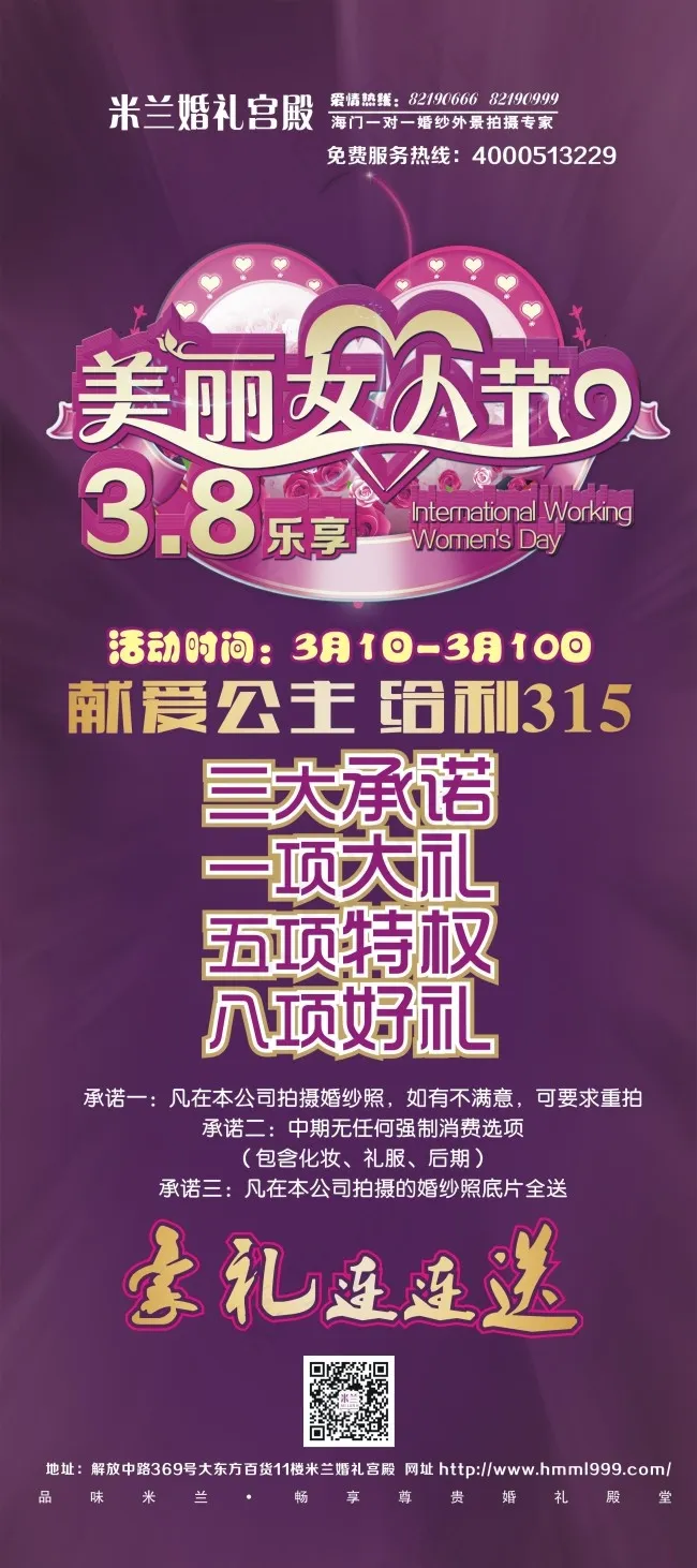 影楼X展架cdr矢量模版下载