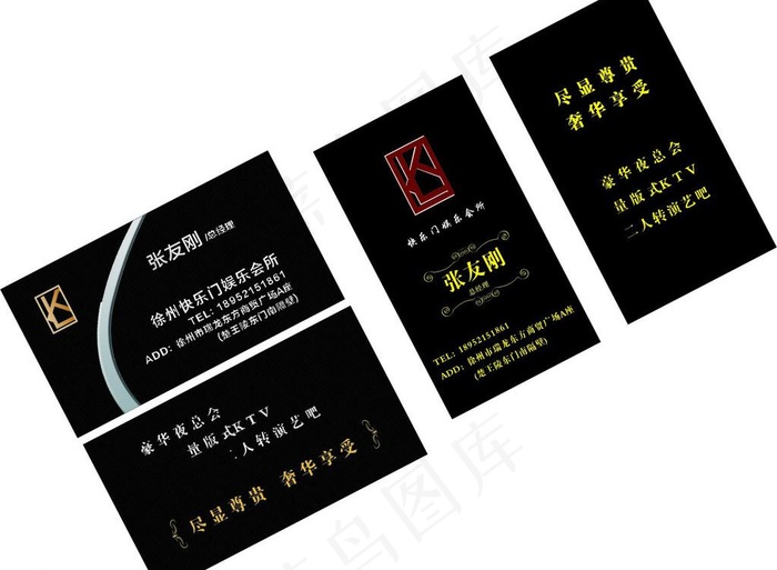 ktv名片设计图片cdr矢量模版下载