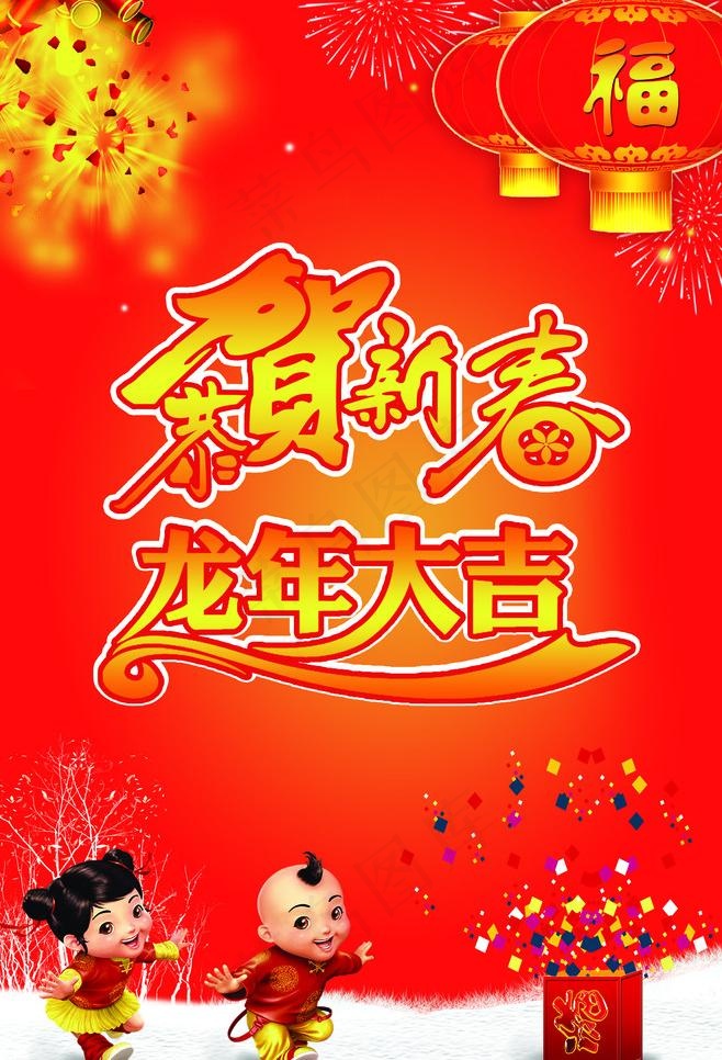 新年吊旗图片(4500X7000(DPI:254))psd模版下载