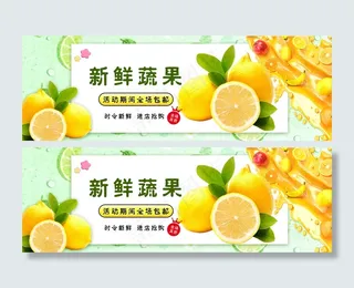 淘宝天猫新鲜水果直供全屏促销海报