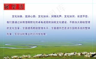 蓝天白云大草原羊群生态分层背景画