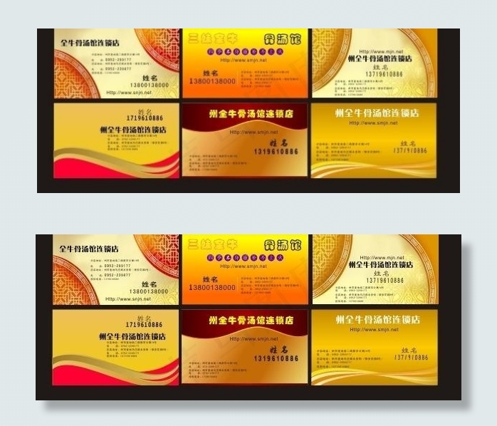 餐厅酒店名片图片cdr矢量模版下载