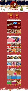 淘宝天猫圣诞节店铺首页装修模板ps...