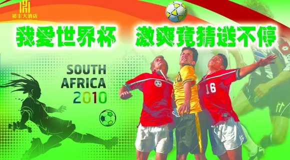 2010南非世界杯图片