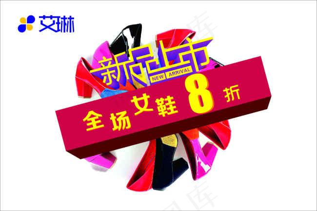 品牌女鞋促销海报